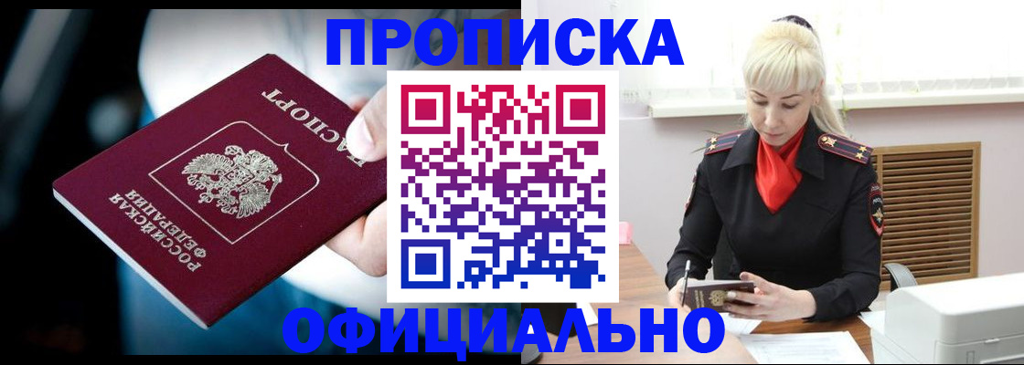 пропишу в квартире в Сургуте