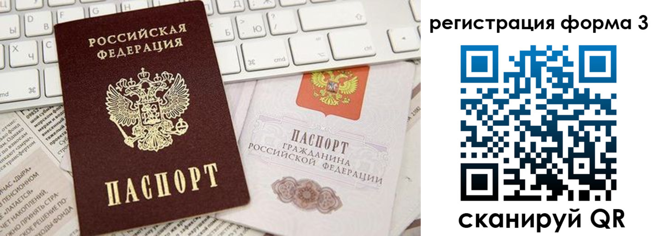 временная регистрация 2025 в Сургуте