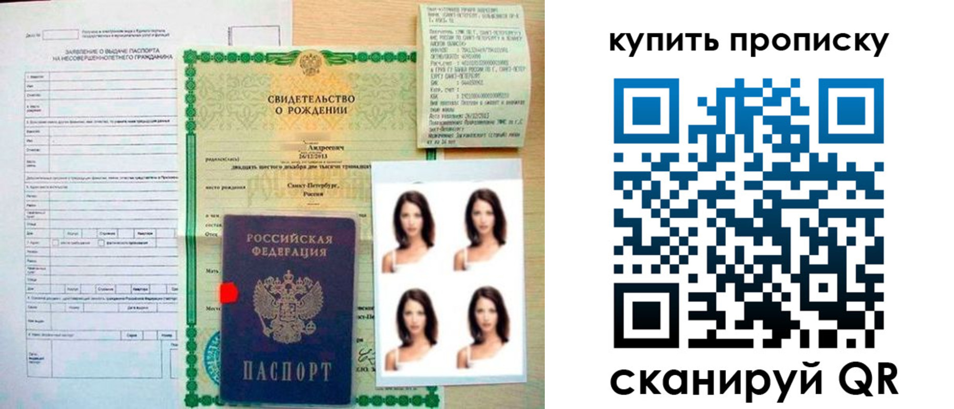 где прописаться в Сургуте