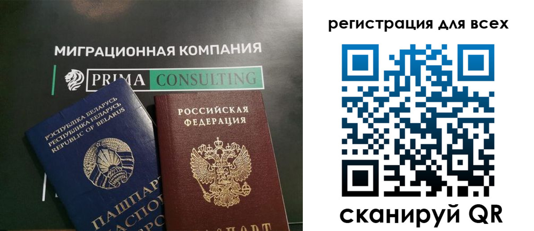 временная регистрация для всех в Сургуте