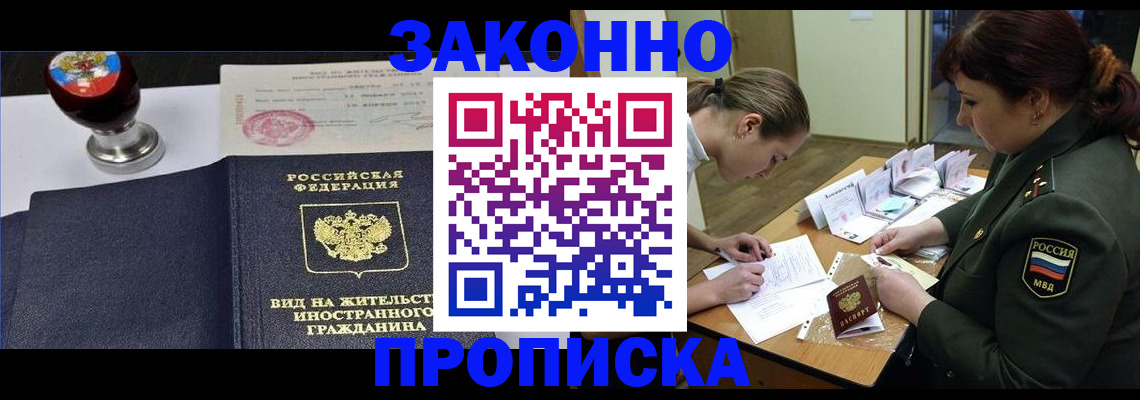 регистрация в Сургуте
