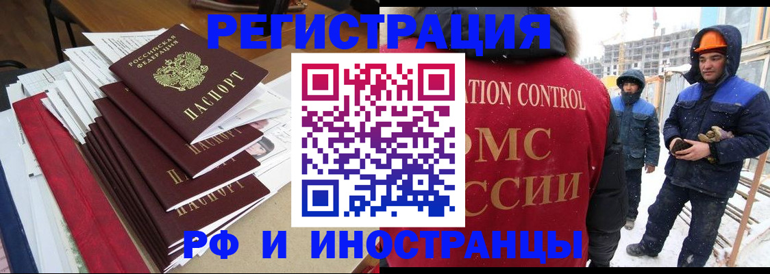 купить прописку в Сургуте