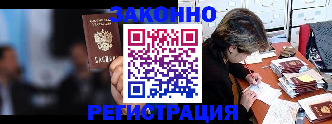 прописка иностранных граждан в Сургуте